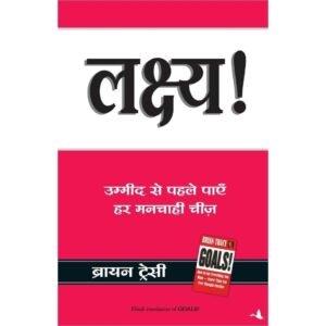 Lakshya (hindi)