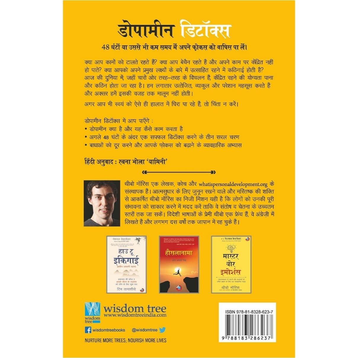 Dopamine Detox (Hindi) - Image 2