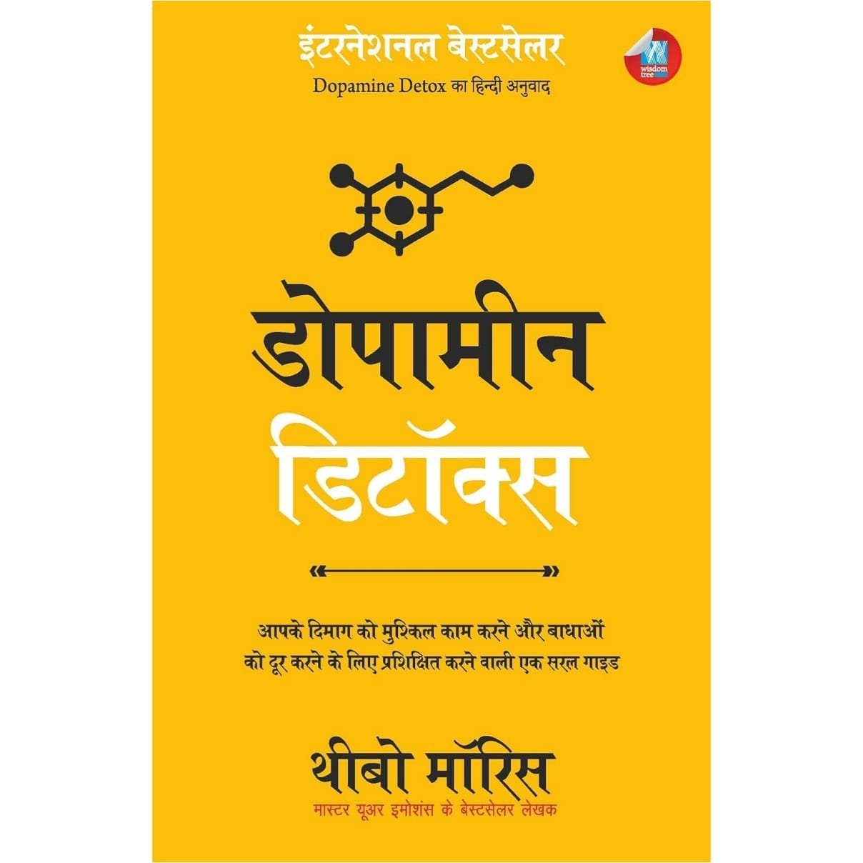 Dopamine Detox (Hindi)