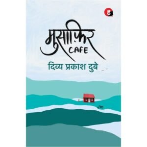 Musafir Café (Hindi)