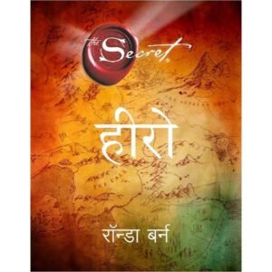 Hero (Hindi)
