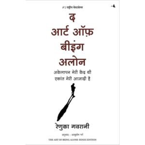 The Art of Being Alone (Hindi)