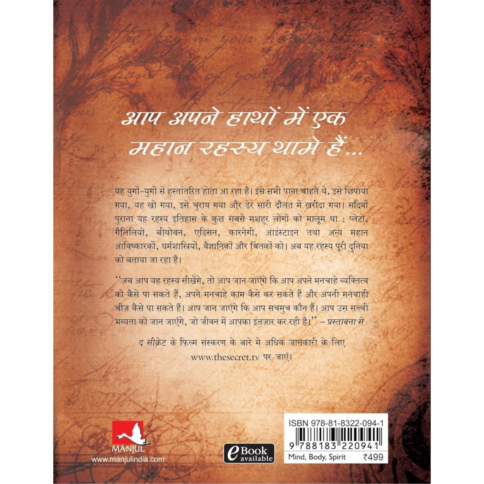 The Secret | Rahasya (Hindi) - Image 2