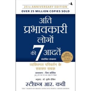 The 7 Habits of Highly Effective People | Hindi